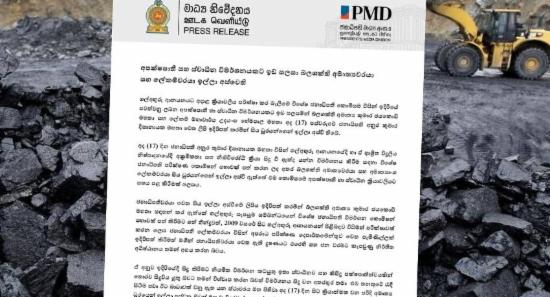 Sri Lanka Energy Minister and Secretary Resign